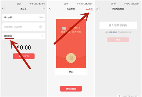 图片[3]-每到春节临近总有人靠它赚几十万，红包封面玩法拆解！-酷库源码网