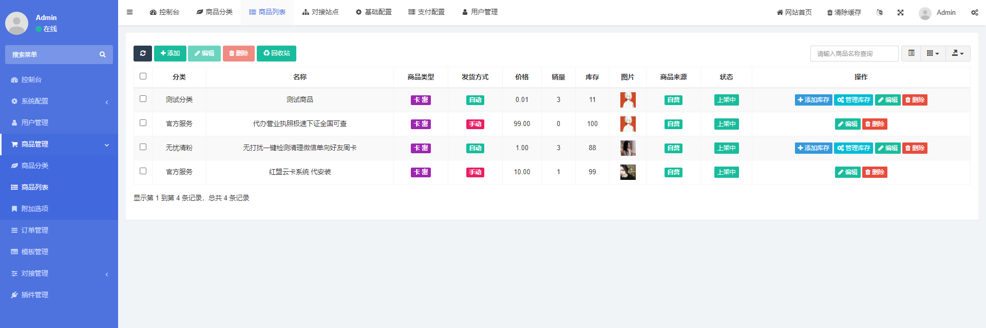 图片[2]-D1025 基于PHP+MySQL七彩云自助发卡系统-酷库源码网