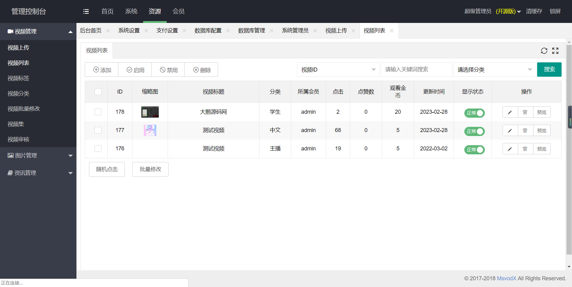 图片[6]-D1045 【大鹏亲测】全新H5视频付费点播打赏影视系统程序-酷库源码网