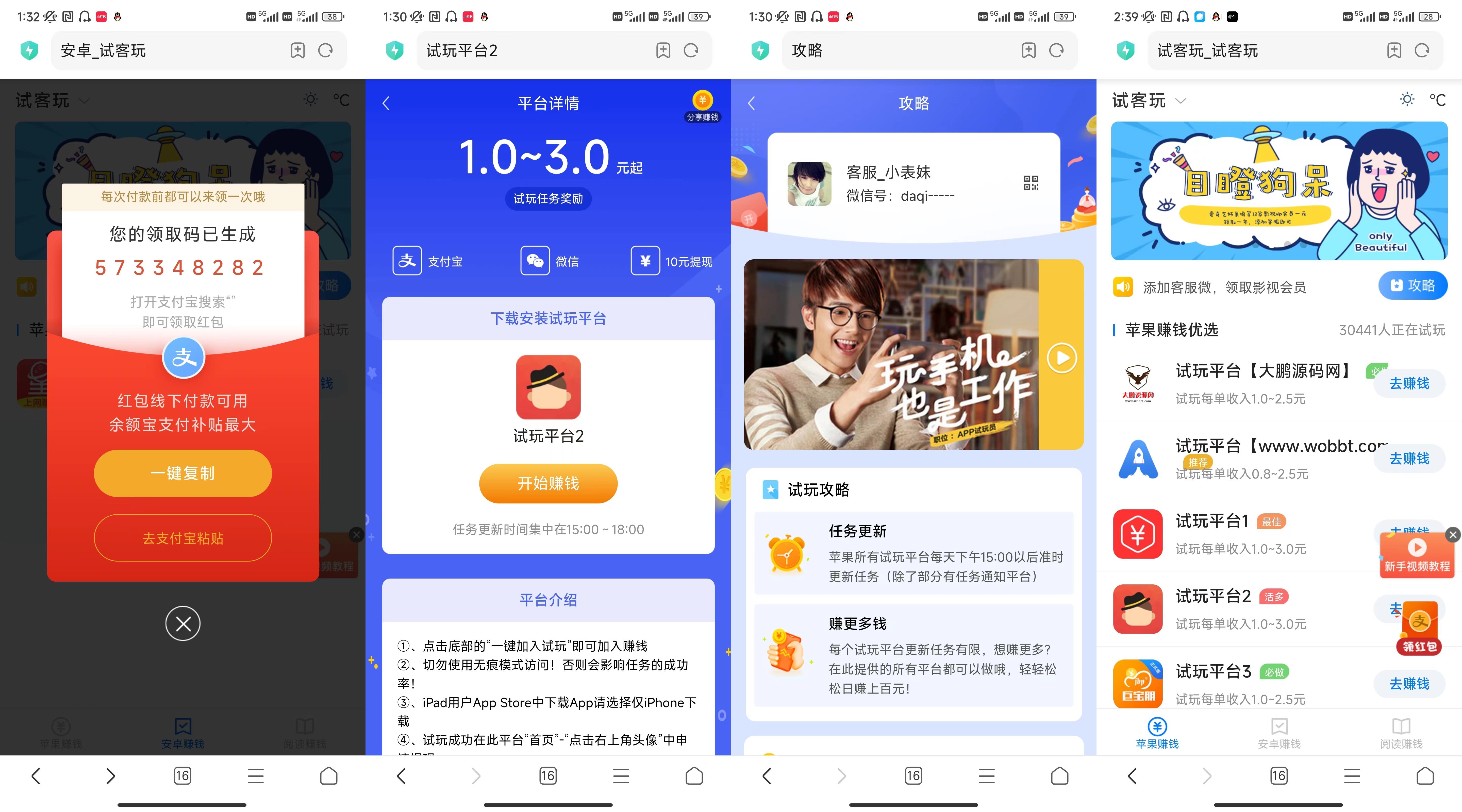 D1054 【亲测视频】2023新版帝国内核试玩佣金网站源码-酷库源码网