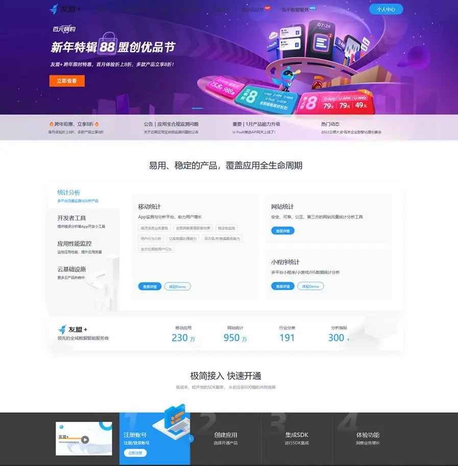 D1074 会员分享的刚刚购买的仿cnzz网站访客流量统计源码-酷库源码网