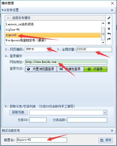 图片[2]-D1068 首发ripro v2火车头采集发布模块和接口-酷库源码网