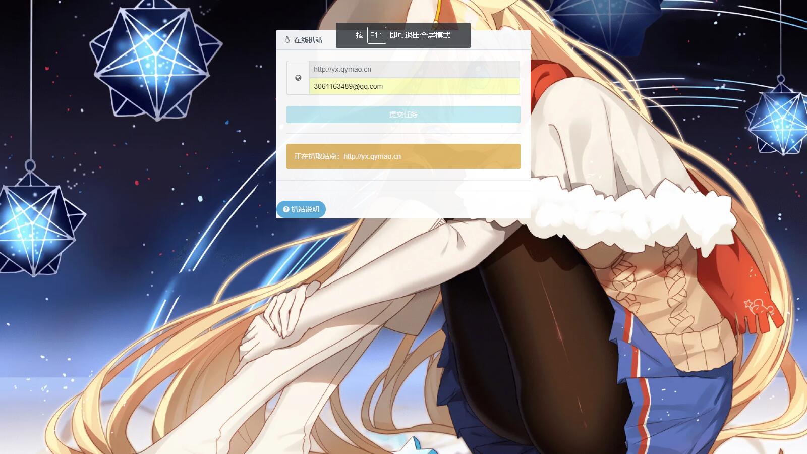 D1072 上传即可使用的至白扒站系统-酷库源码网