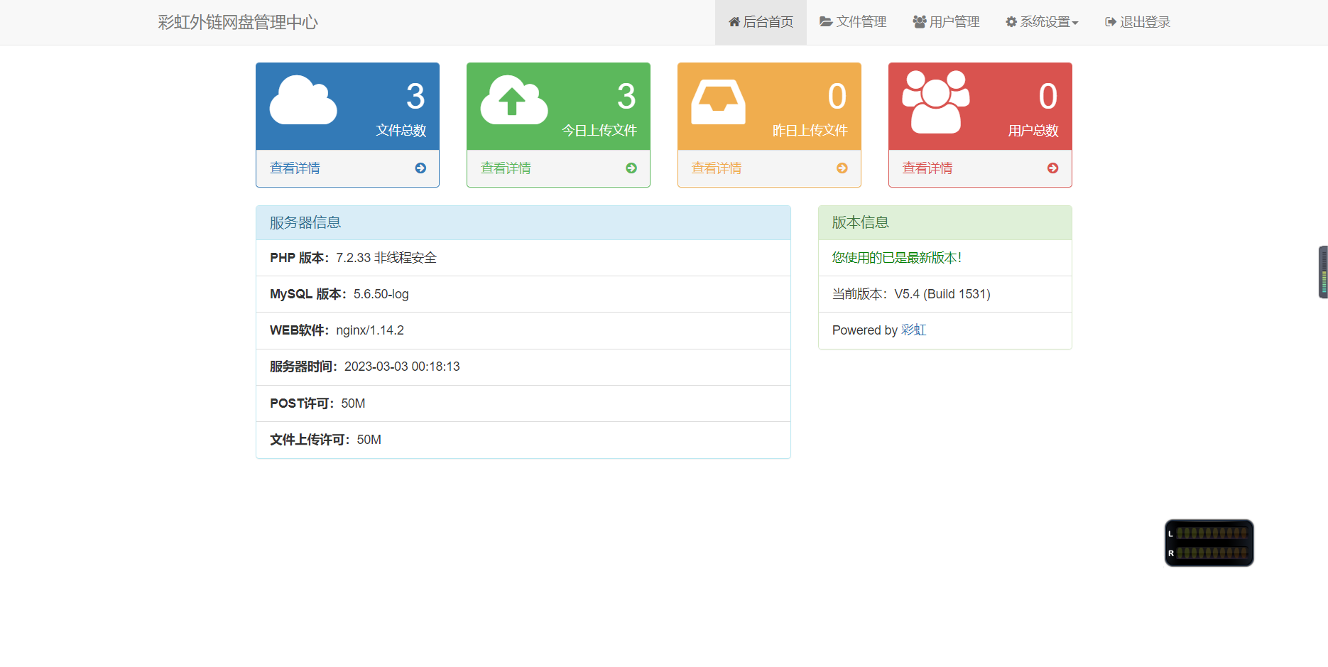 图片[3]-D1048 彩虹外链网盘V5.4更新 新增用户系统与分块上传-酷库源码网