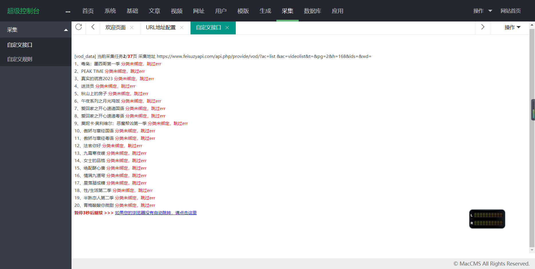 图片[2]-D1049 苹果CMSv10仿音乐猪影视网站自适应模板-酷库源码网