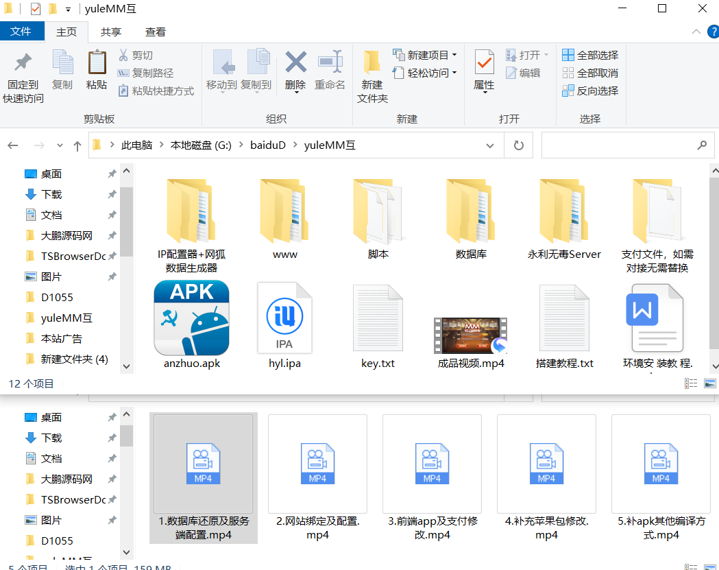 图片[7]-【亲测】完美100%棋运营级红永MM互娱牌/支付已接/超详细带完整教程/机器人/代理/控制-酷库源码网