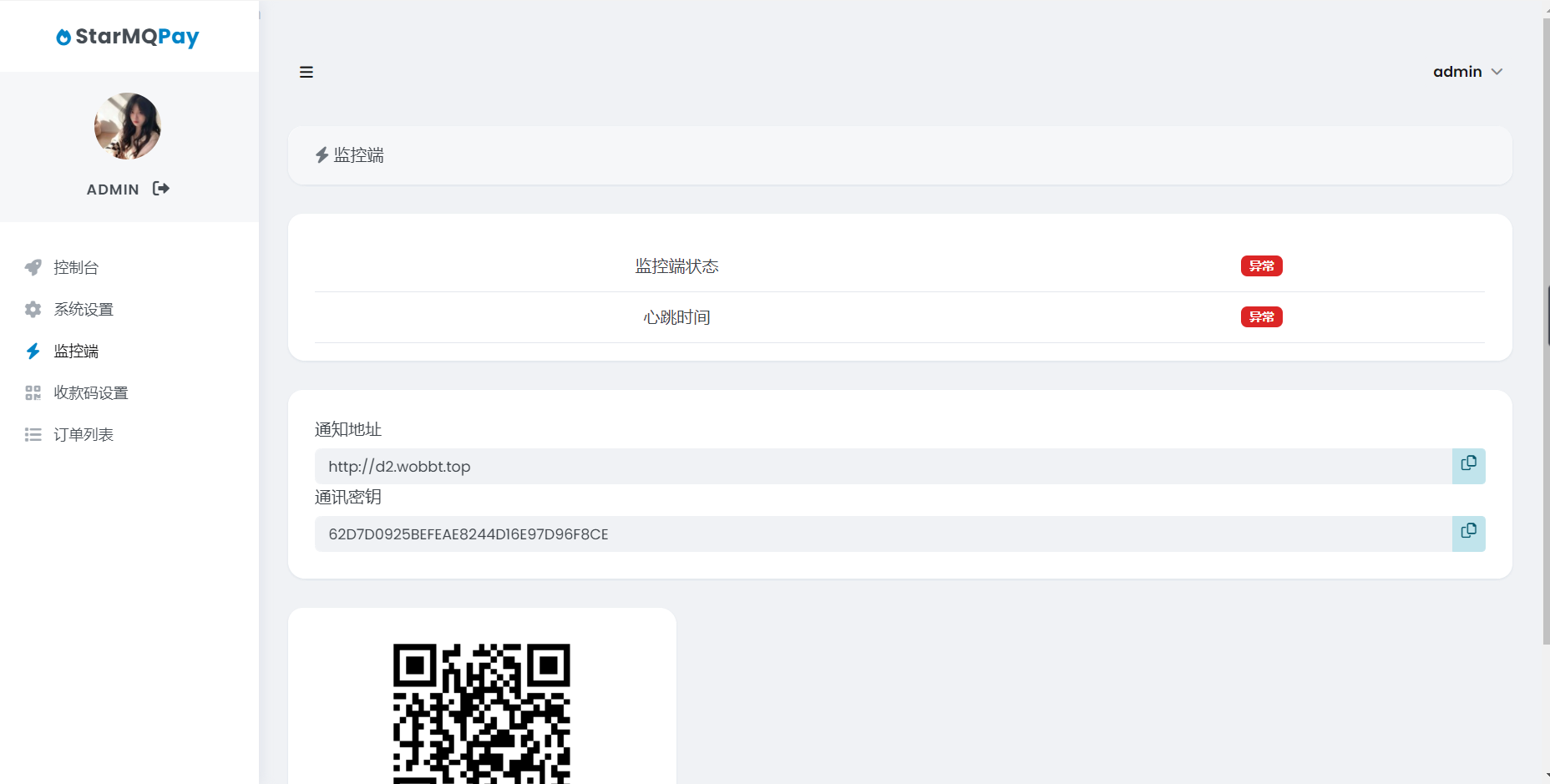 图片[2]-D1057 2023全新个人免签约支付系统PHP源码 | 码支付系统 | ThinkPHP6框架-酷库源码网