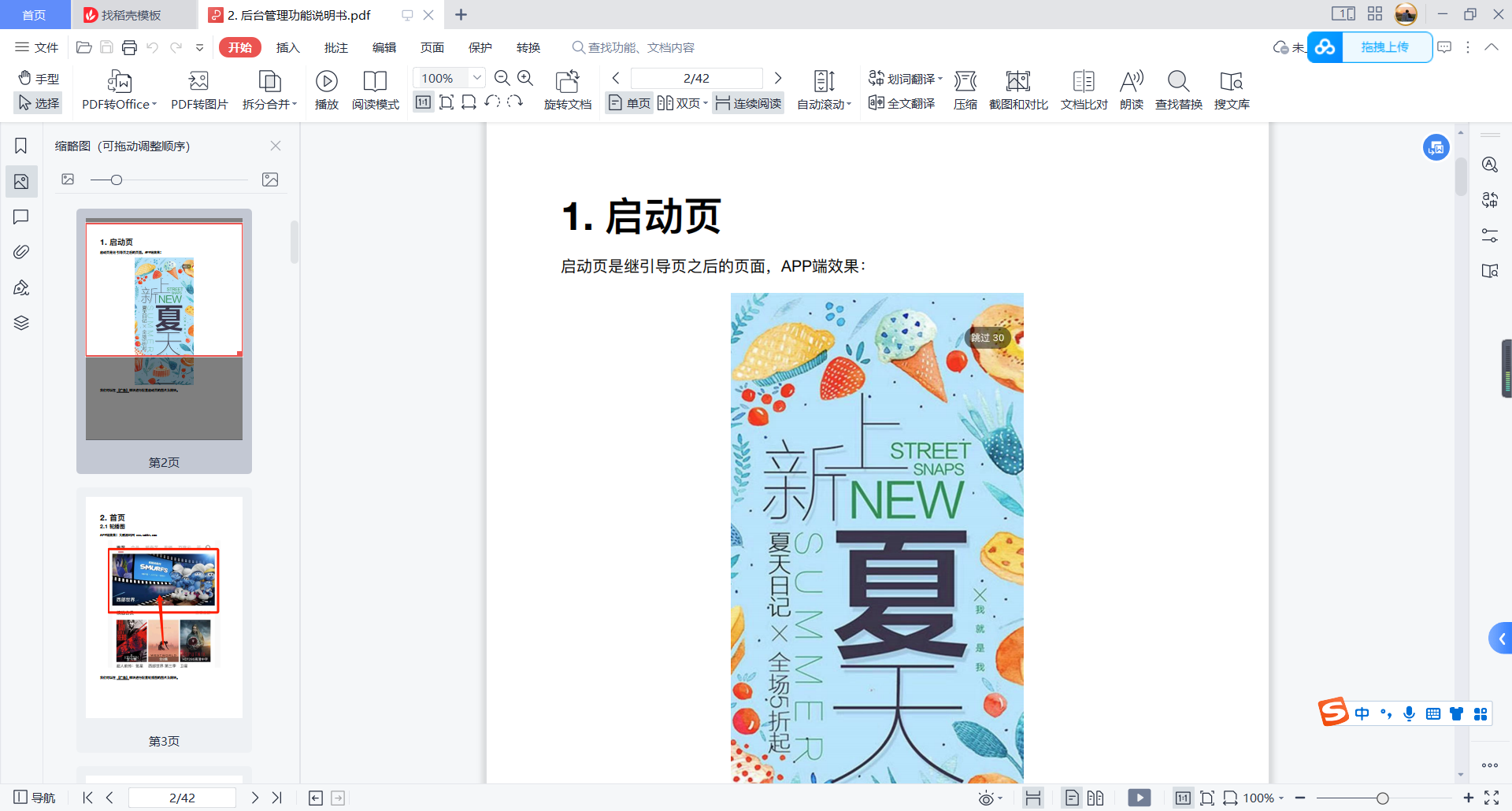 图片[2]-D1059 【苹果cms APP源码】小龟影视双端APP源码附视频教程-酷库源码网