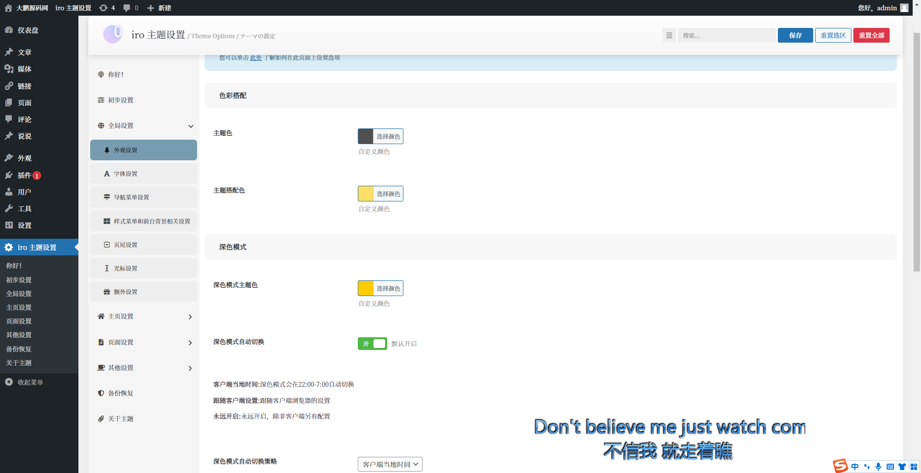 图片[3]-D1069 二次元简约风格Sakurairo主题 WordPress主题模板源码-酷库源码网