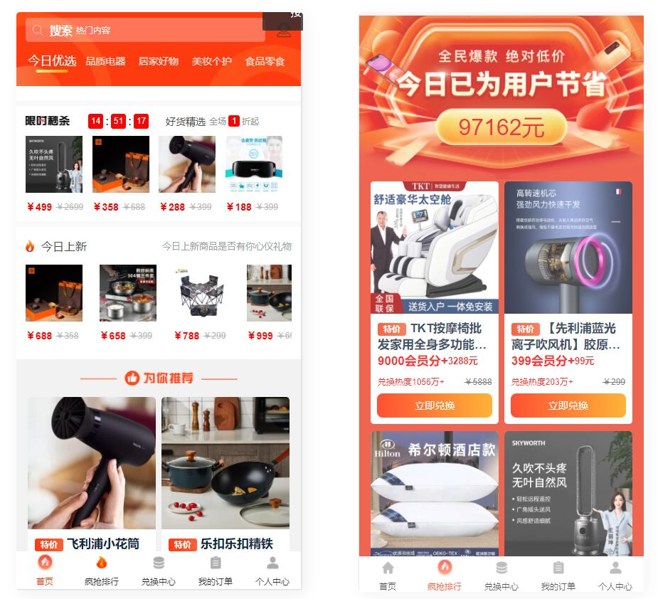 D1075 大鹏亲测免登录积分商城系统 动力商城 兑换商城源码-酷库源码网