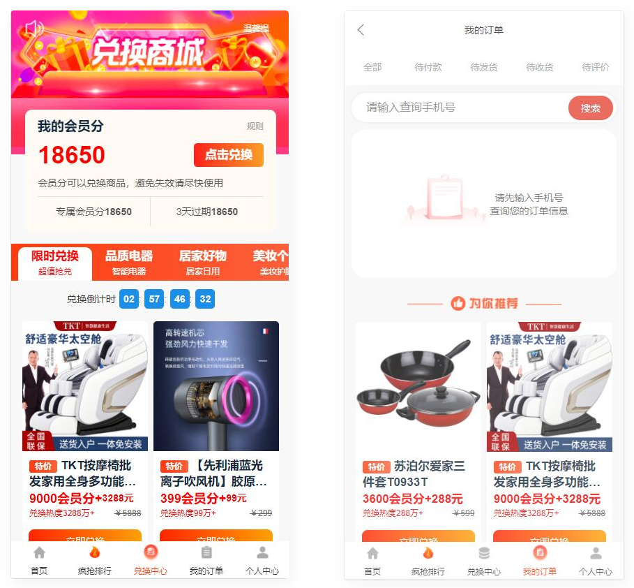 图片[3]-D1075 大鹏亲测免登录积分商城系统 动力商城 兑换商城源码-酷库源码网