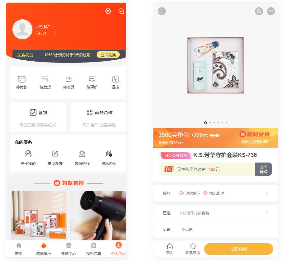 图片[2]-D1075 大鹏亲测免登录积分商城系统 动力商城 兑换商城源码-酷库源码网