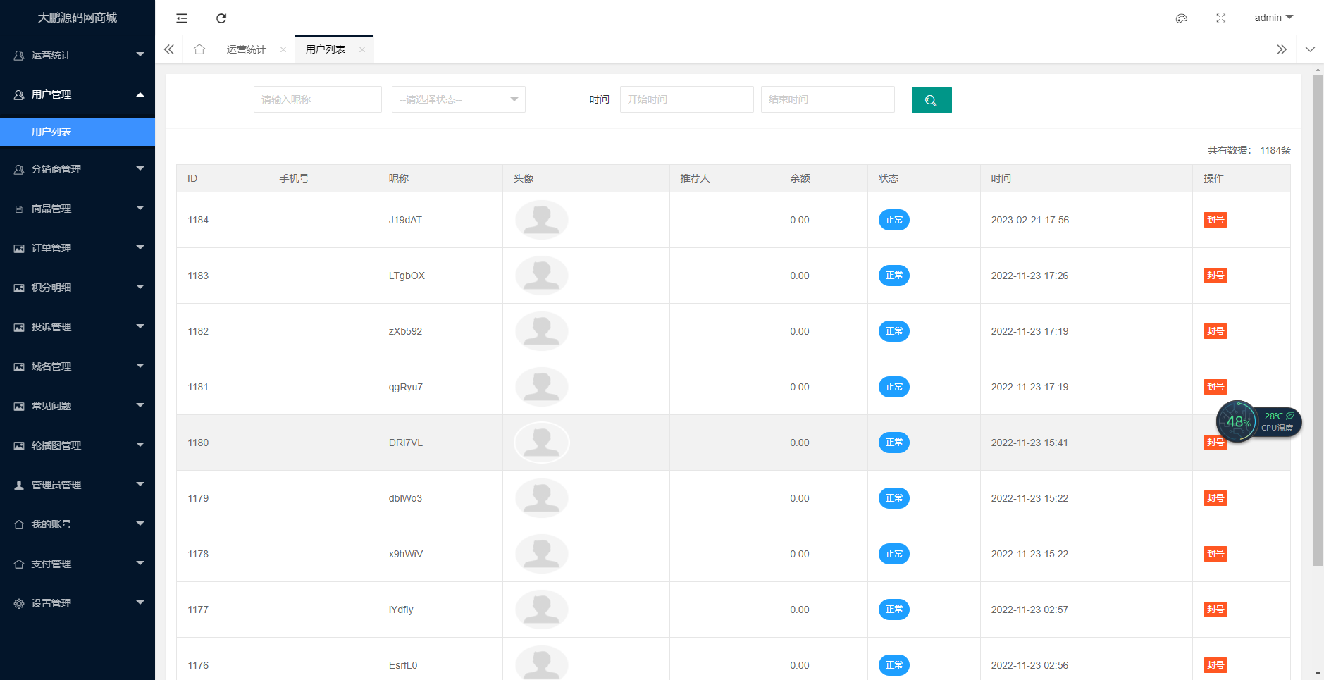 图片[5]-D1075 大鹏亲测免登录积分商城系统 动力商城 兑换商城源码-酷库源码网