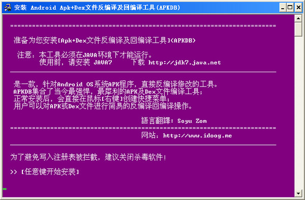 图片[2]-APK编译工具APKDB 中文版 v2.1.4.2-酷库源码网