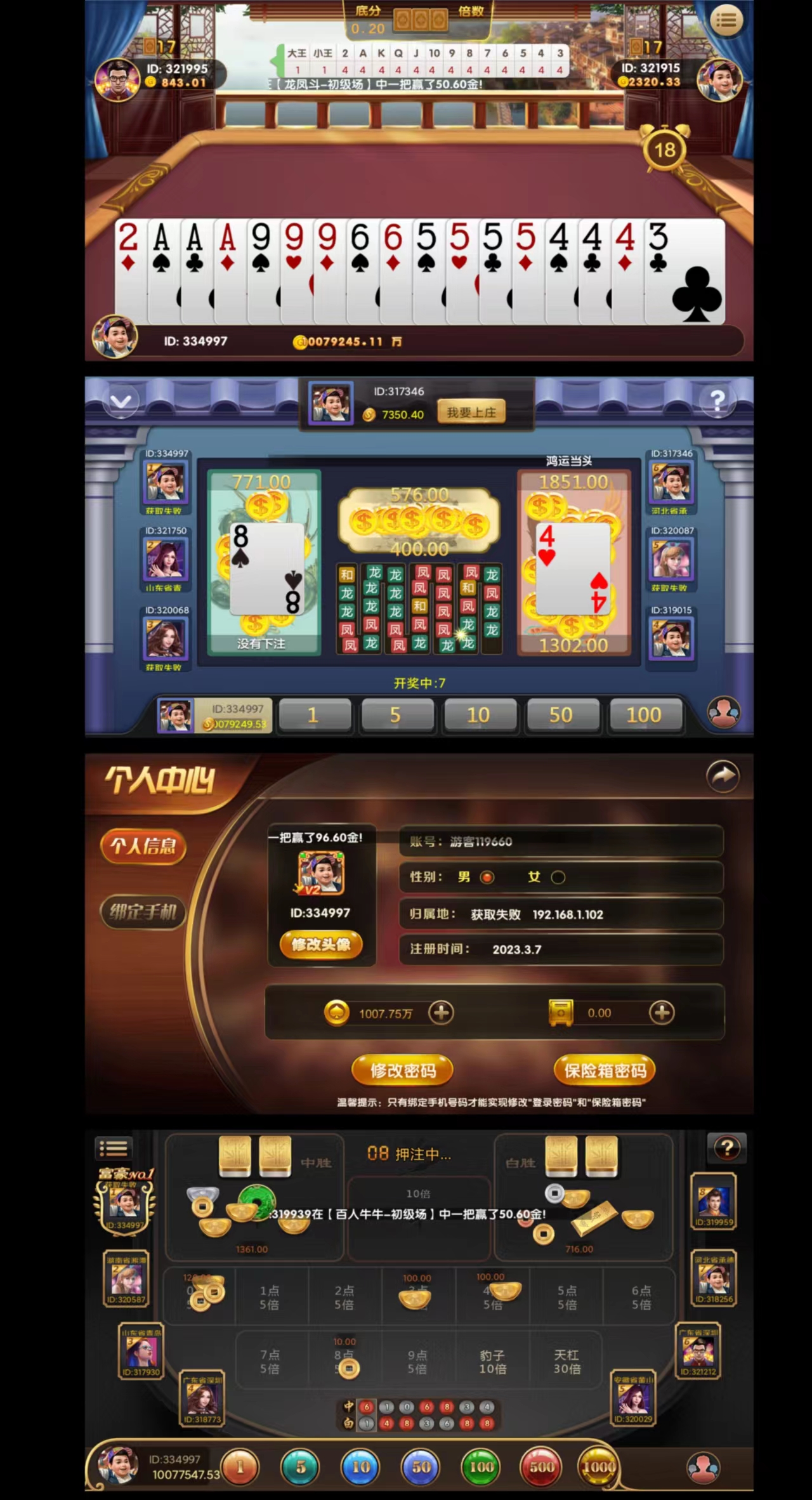 图片[4]-【亲测】完美100%棋运营级红永MM互娱牌/支付已接/超详细带完整教程/机器人/代理/控制-酷库源码网