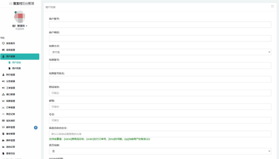 图片[2]-D1065 支持易/码支付的聚合支付最新破解去后门源码-酷库源码网