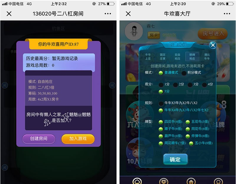 图片[4]-D1079最新H5牛欢喜完整开源修复版源码+视频教程-酷库源码网