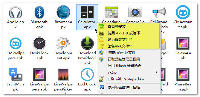 APK编译工具APKDB 中文版 v2.1.4.2-酷库源码网
