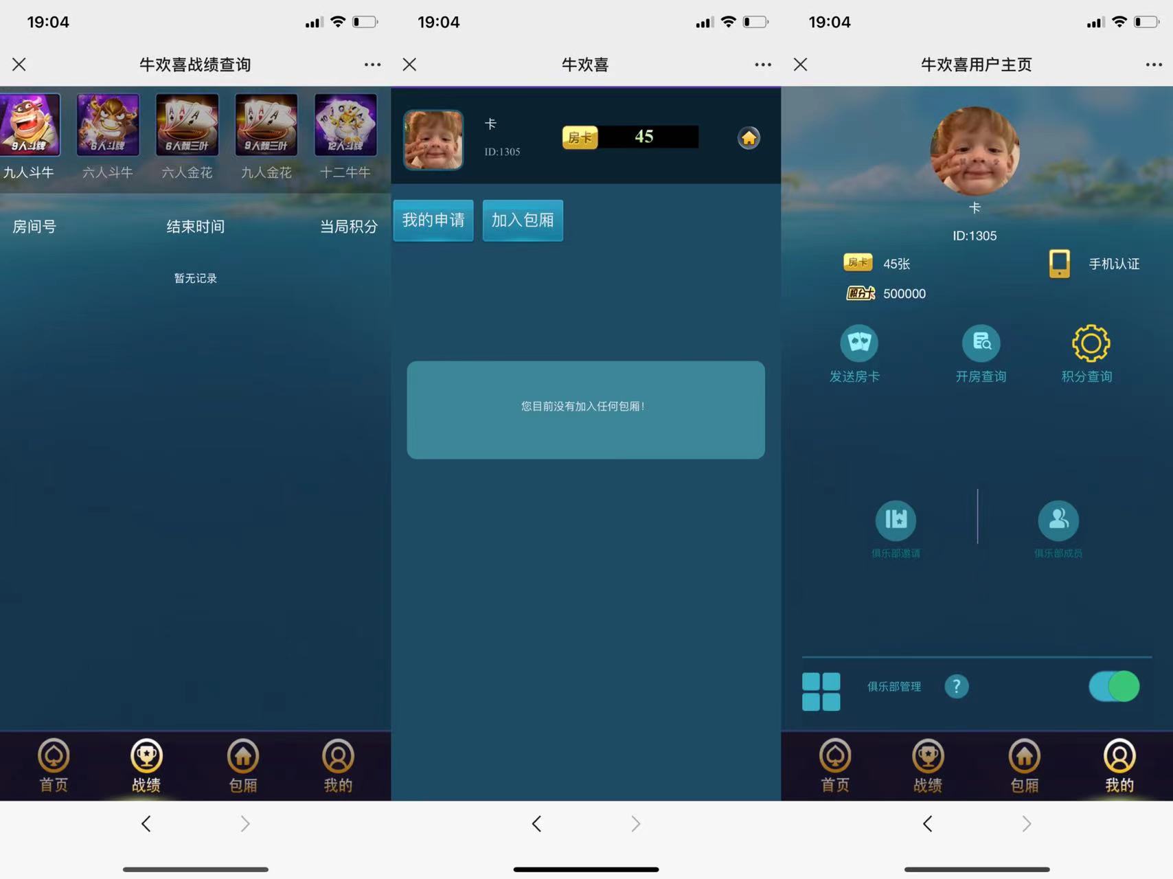 图片[3]-D1079最新H5牛欢喜完整开源修复版源码+视频教程-酷库源码网