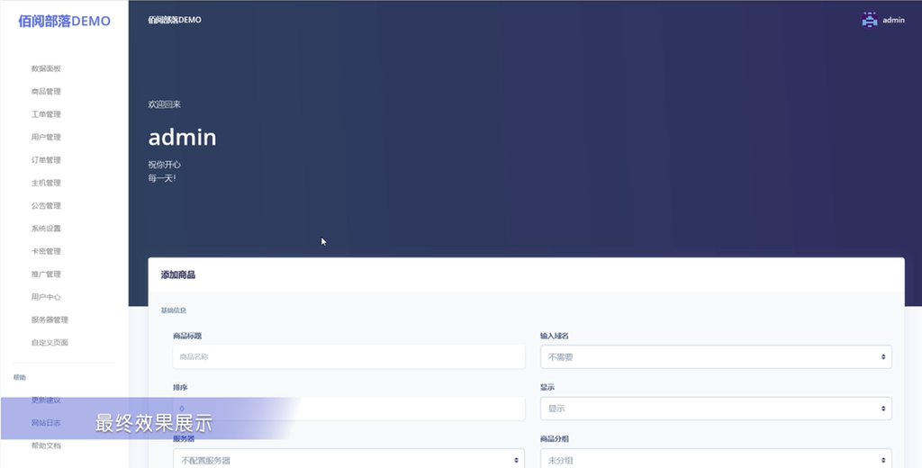 图片[2]-D1082 TomatoIDC虚拟主机销售系统源码具备易于扩展的插件系统-酷库源码网