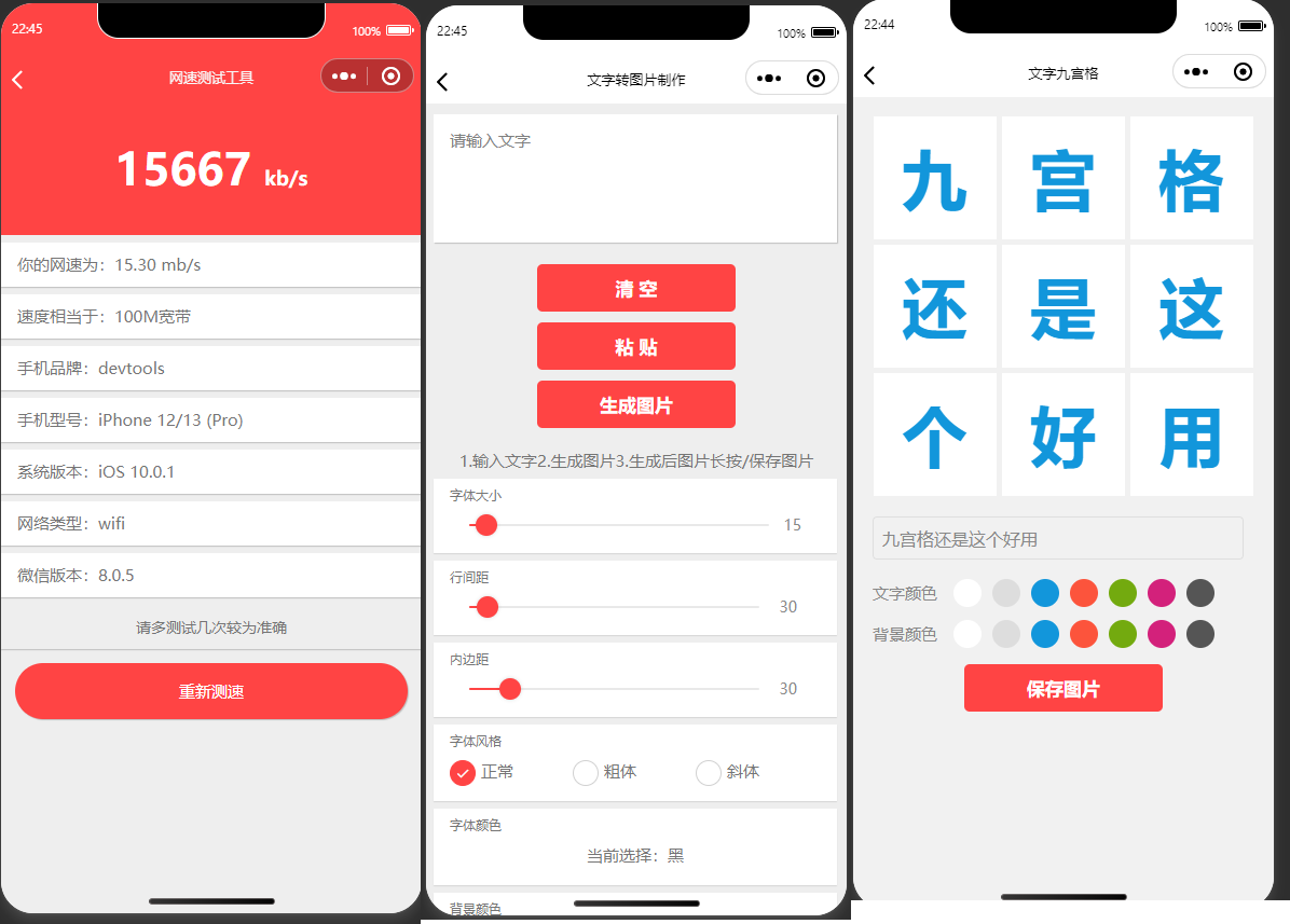 D1094 皮皮趣味小工具小程序源码，内含几十个功能-酷库源码网