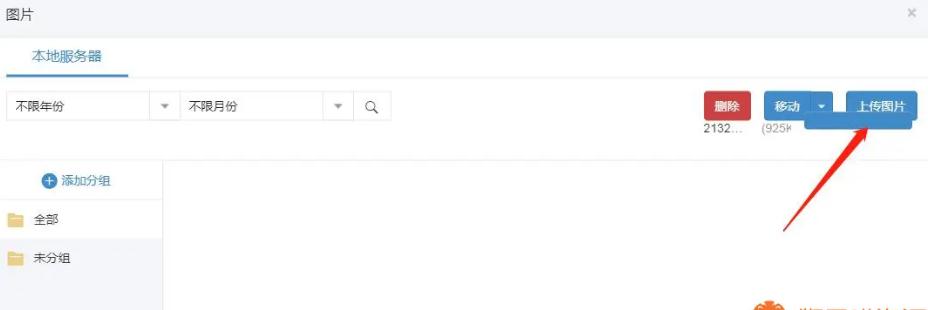 狮子鱼社区团购小程序后端上传图片不显示无法上传图片问题解决方法-酷库源码网