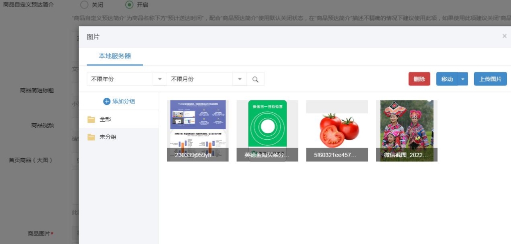 图片[3]-狮子鱼社区团购小程序后端上传图片不显示无法上传图片问题解决方法-酷库源码网