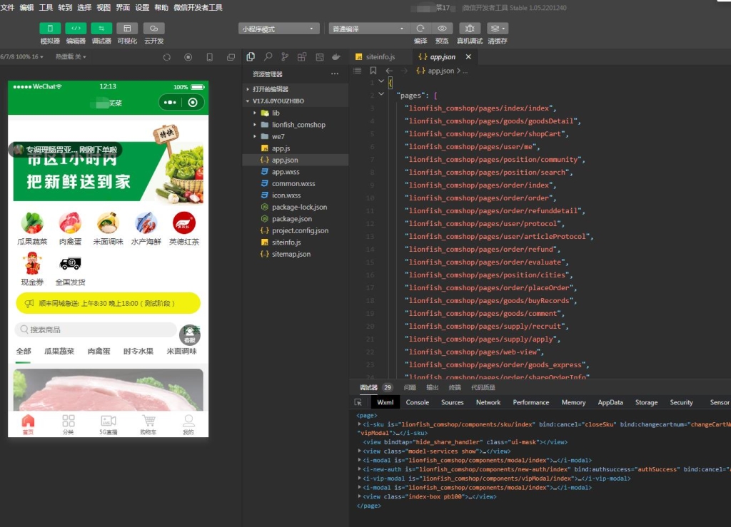 图片[10]-D1156狮子鱼社区团购小程序v18.0独立开源版+前端+授权接口修复-酷库源码网