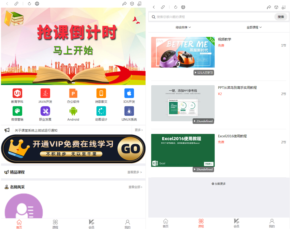 图片[3]-D1186微课堂V2公众号+小程序版 v4.5.9（.5）+主程序+PC端插件+小程序端 商用运营版-酷库源码网