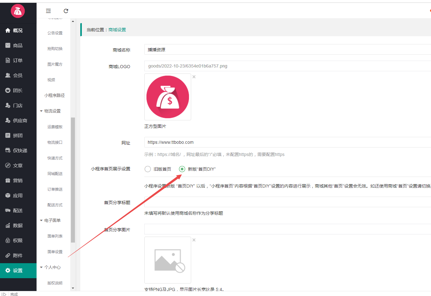 狮子鱼社区团购商城系统小程序 首页DIY装修的地方-酷库源码网