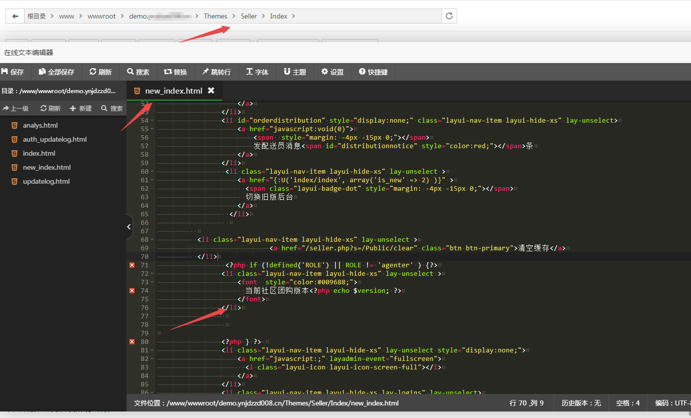 图片[2]-狮子鱼社区团购商城系统小程序 后台当前社区团购版本如何修改-酷库源码网