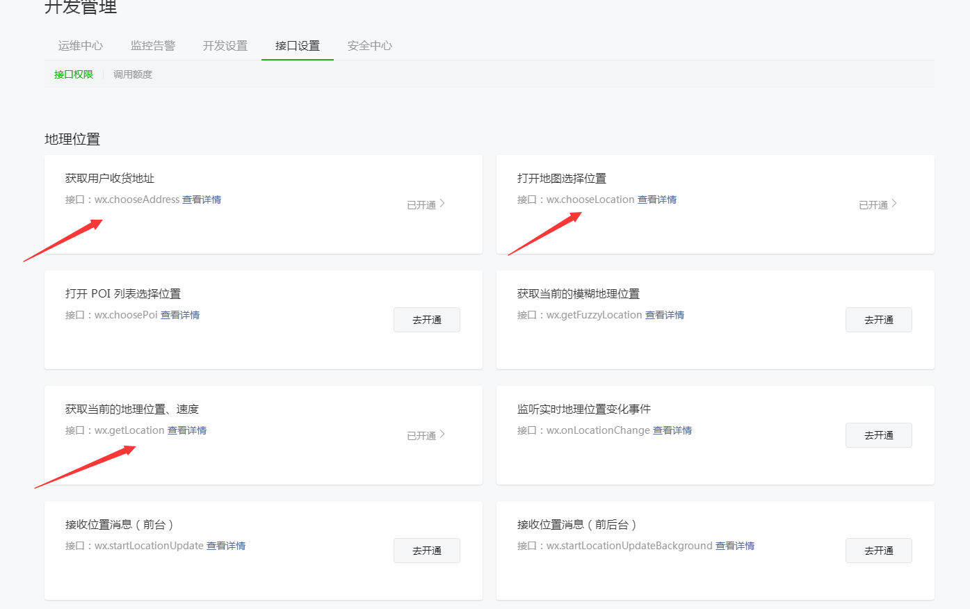 图片[9]-D1156狮子鱼社区团购小程序v18.0独立开源版+前端+授权接口修复-酷库源码网