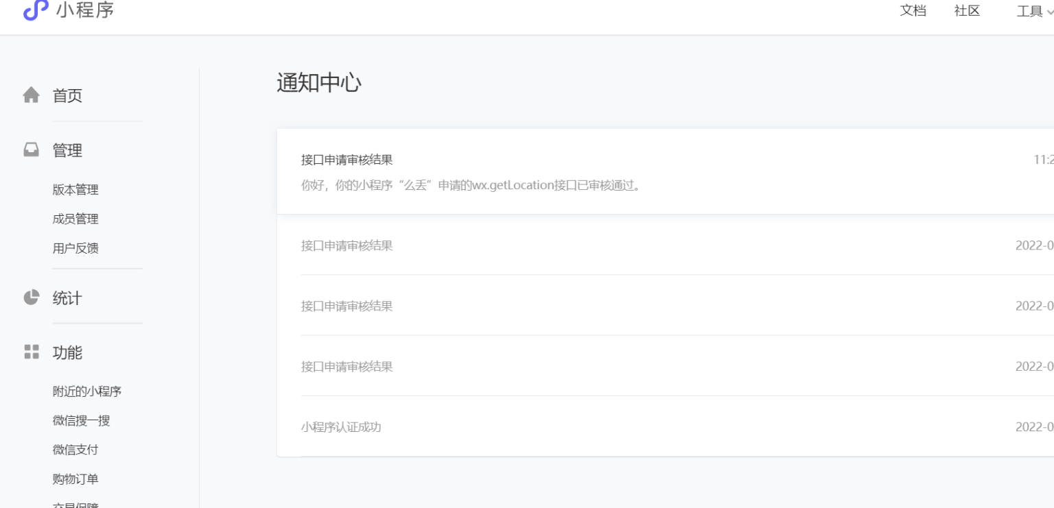图片[5]-微信小程序获取当前的地理位置wx.getLocation接口快速通过审核的解决办法-酷库源码网