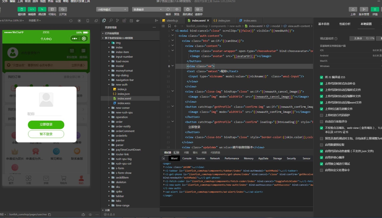 图片[5]-D1156狮子鱼社区团购小程序v18.0独立开源版+前端+授权接口修复-酷库源码网