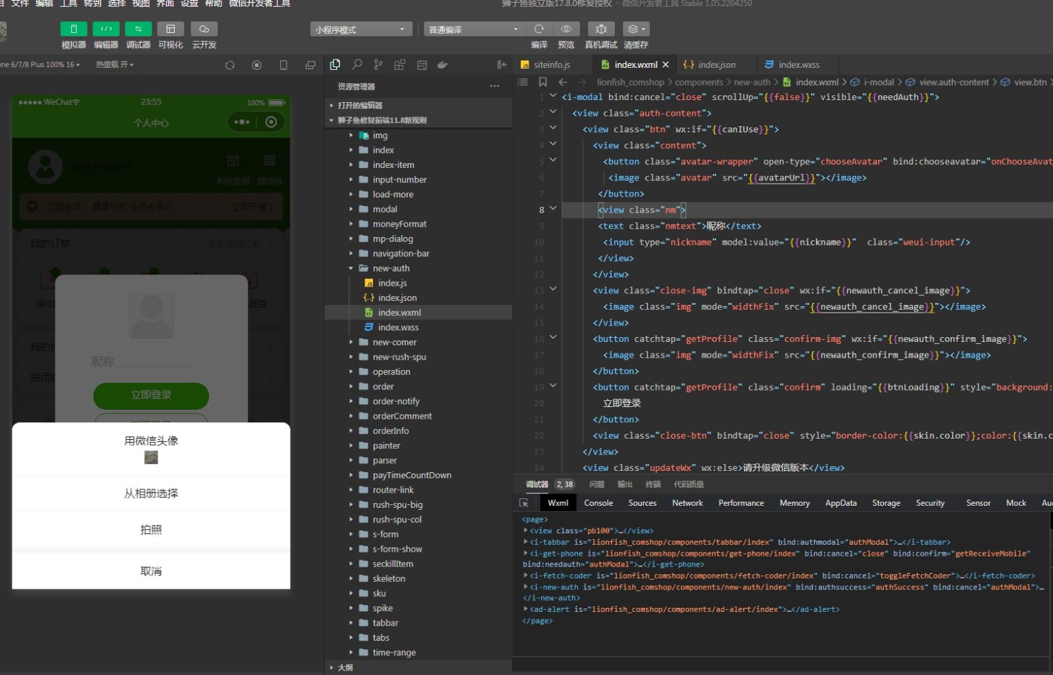 图片[6]-D1156狮子鱼社区团购小程序v18.0独立开源版+前端+授权接口修复-酷库源码网