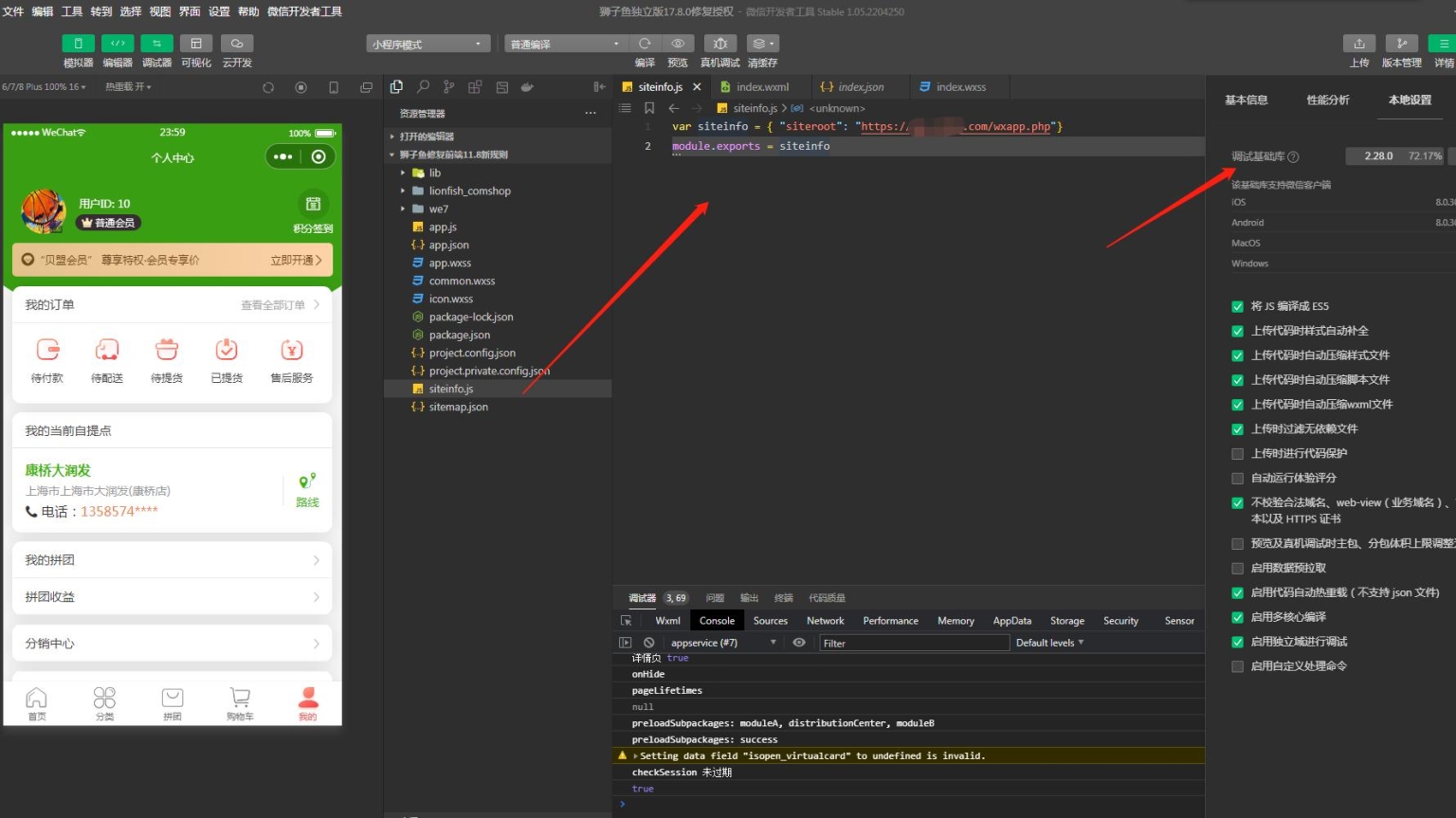 图片[8]-D1156狮子鱼社区团购小程序v18.0独立开源版+前端+授权接口修复-酷库源码网