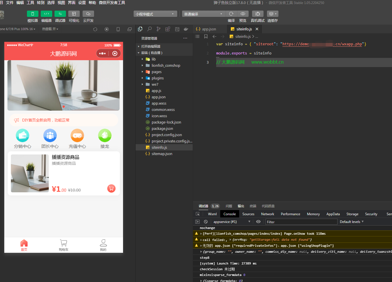 图片[4]-D1156狮子鱼社区团购小程序v18.0独立开源版+前端+授权接口修复-酷库源码网