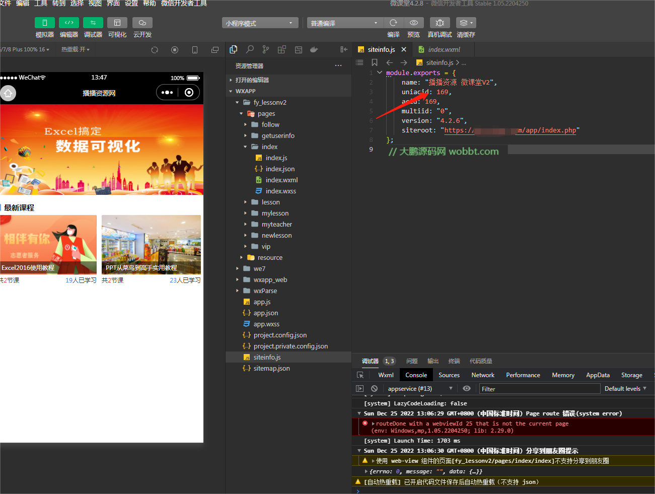 图片[9]-D1186微课堂V2公众号+小程序版 v4.5.9（.5）+主程序+PC端插件+小程序端 商用运营版-酷库源码网
