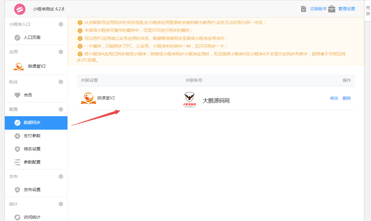 图片[7]-D1186微课堂V2公众号+小程序版 v4.5.9（.5）+主程序+PC端插件+小程序端 商用运营版-酷库源码网