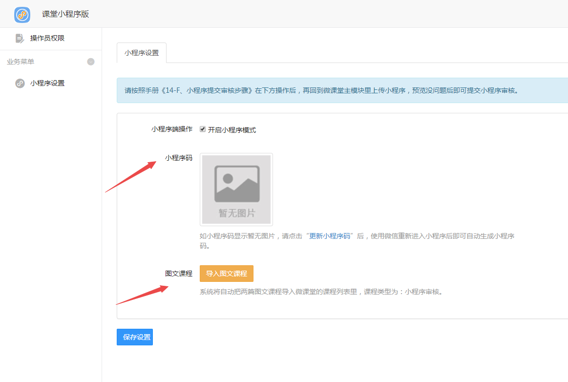 图片[8]-D1186微课堂V2公众号+小程序版 v4.5.9（.5）+主程序+PC端插件+小程序端 商用运营版-酷库源码网
