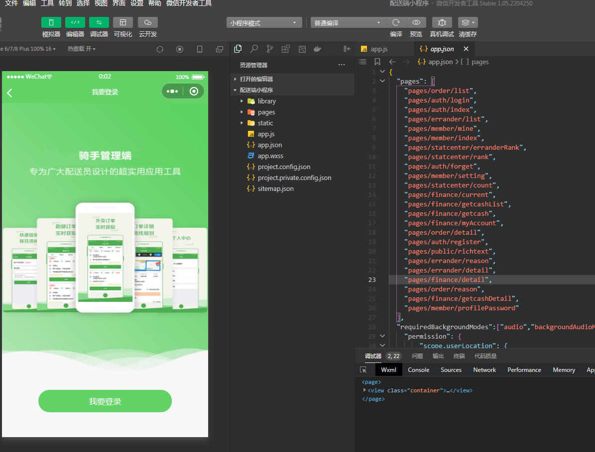 图片[14]-D1174 啦啦外卖V45.9稳定运营独立版+公众号+小程序前端 +APP前端+新授权接口-酷库源码网