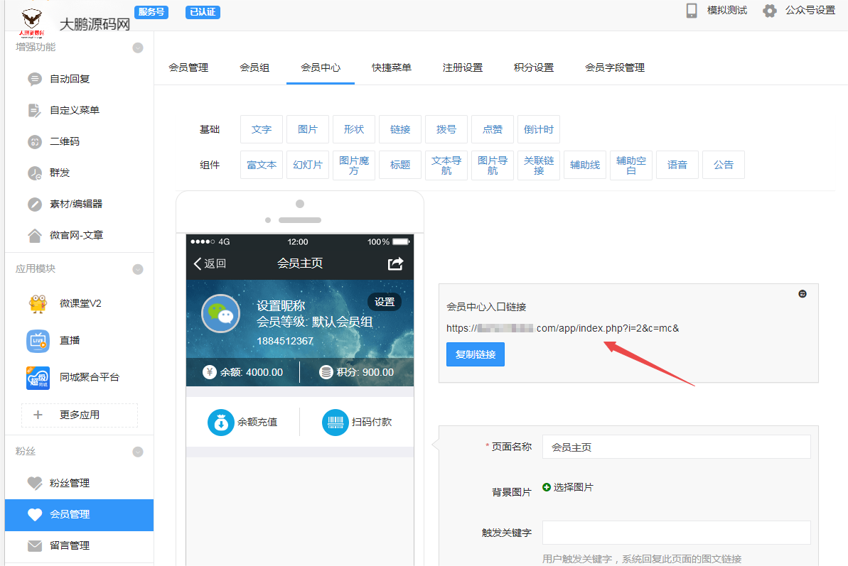 图片[3]-微擎模块 出现Error: template source ‘common/message’ is not exist!解决方法-酷库源码网