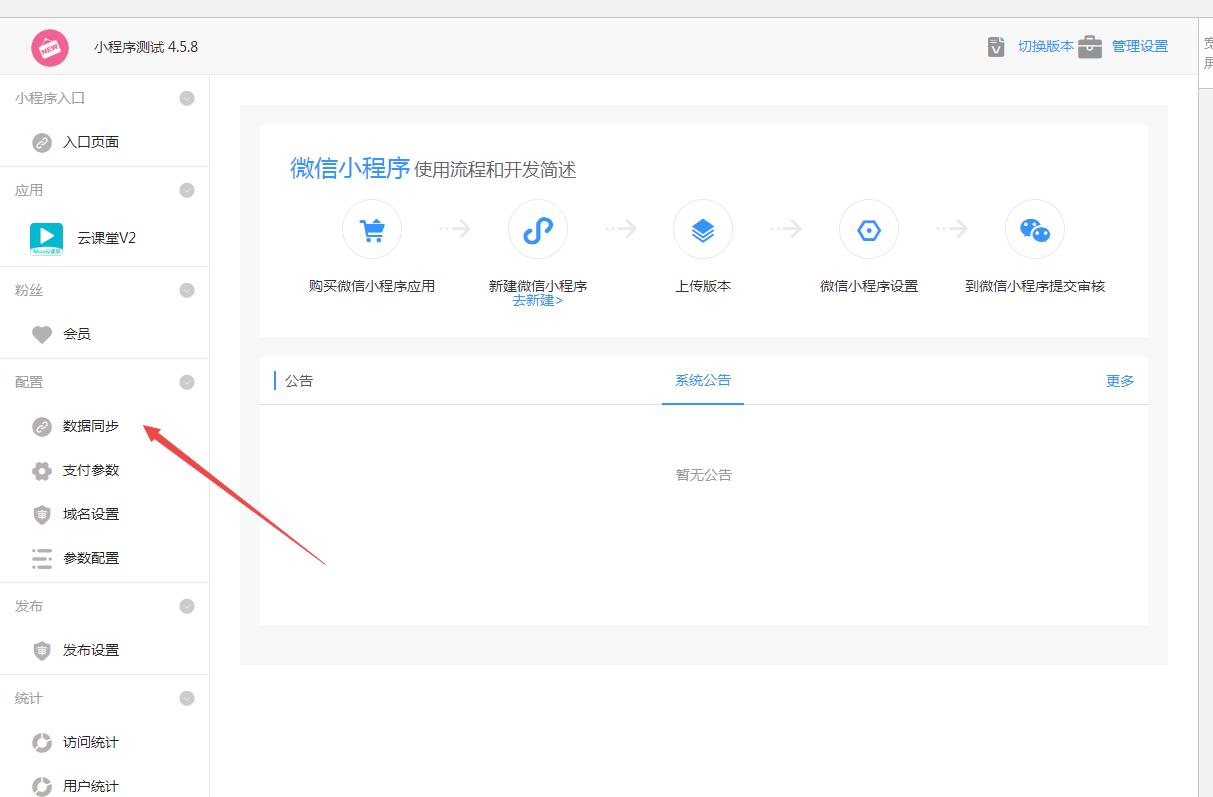 图片[4]-D1185Muu云课堂V2v2.5.8小程序+前端+公众号+PC 全插件版-酷库源码网