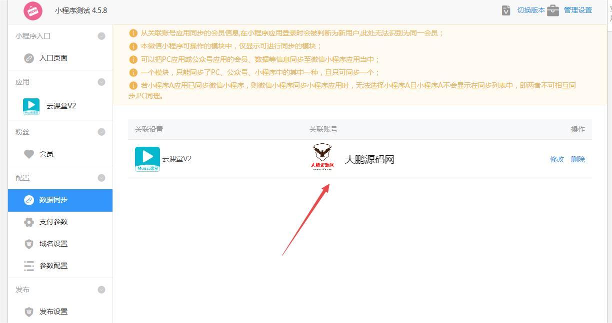 图片[5]-D1185Muu云课堂V2v2.5.8小程序+前端+公众号+PC 全插件版-酷库源码网