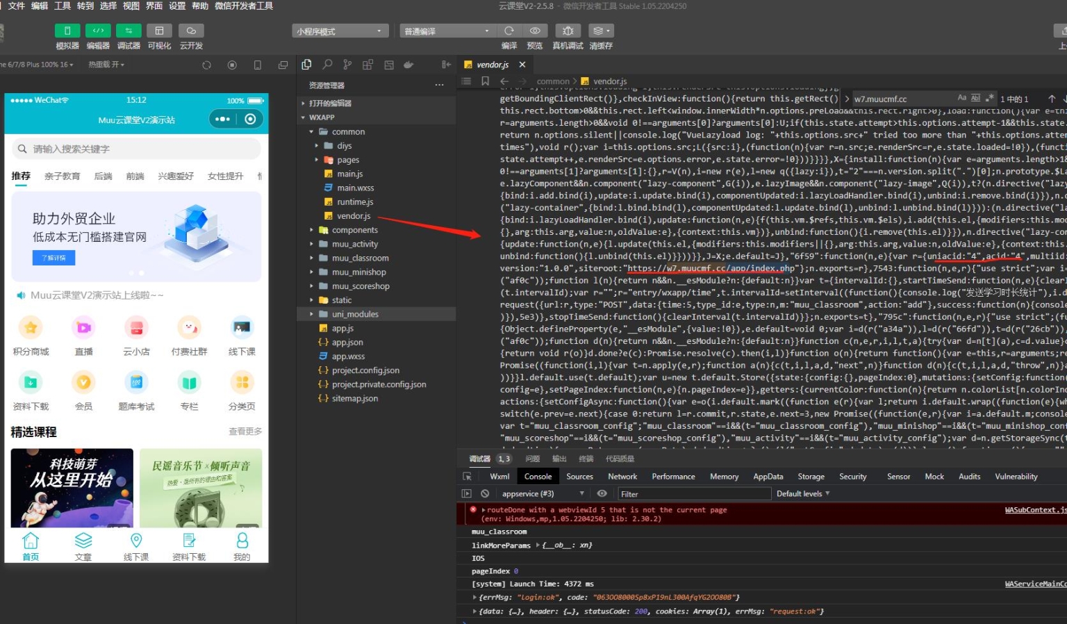 图片[7]-D1185Muu云课堂V2v2.5.8小程序+前端+公众号+PC 全插件版-酷库源码网