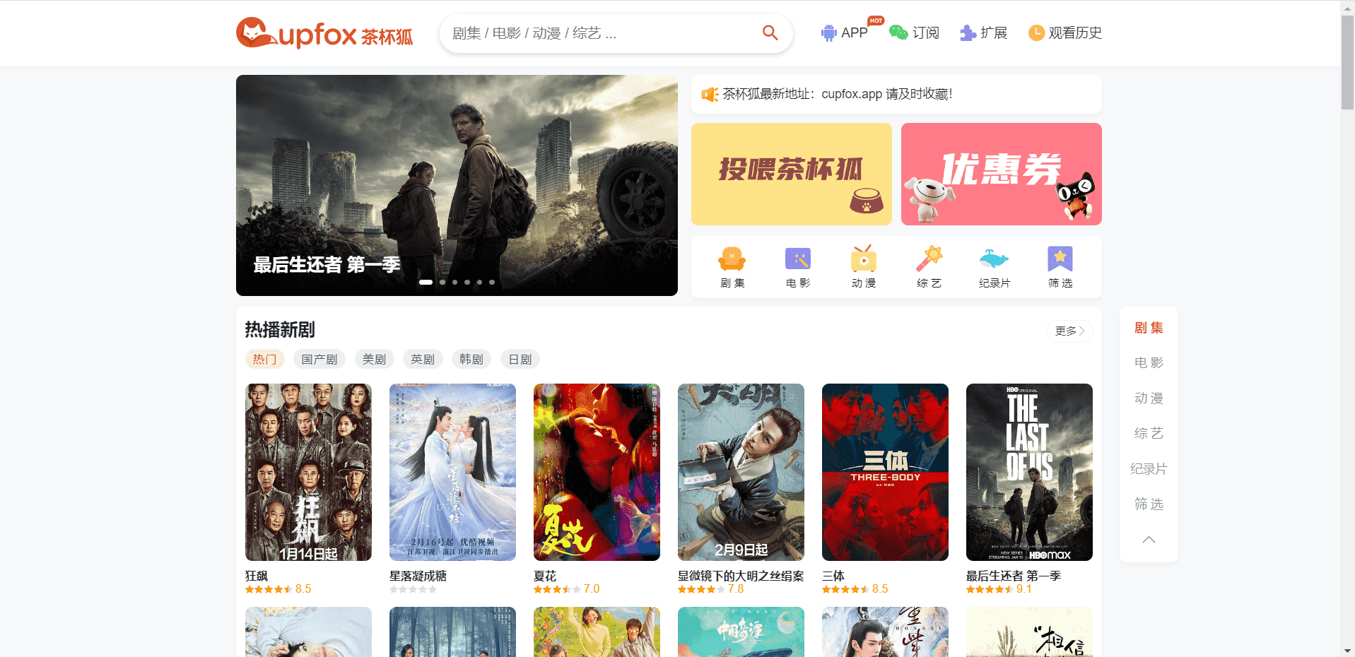 图片[2]-D1088 茶杯狐影视跳转Python源码-酷库源码网