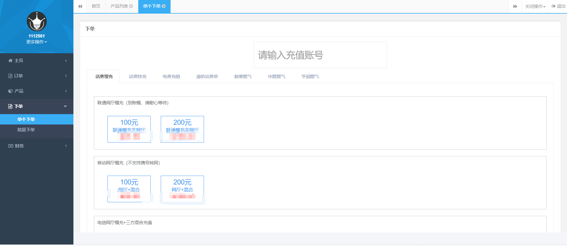 图片[4]-D1090 最新大猿人中控充值系统 免授权破解版 支持公众号H5、分销等功能-酷库源码网