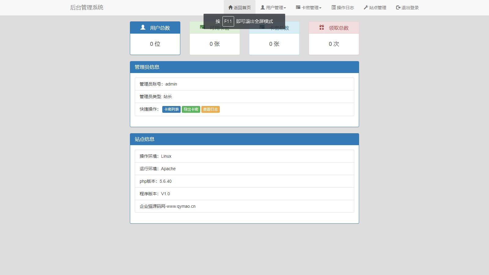 D1092 匿名发短信平台源码-酷库源码网