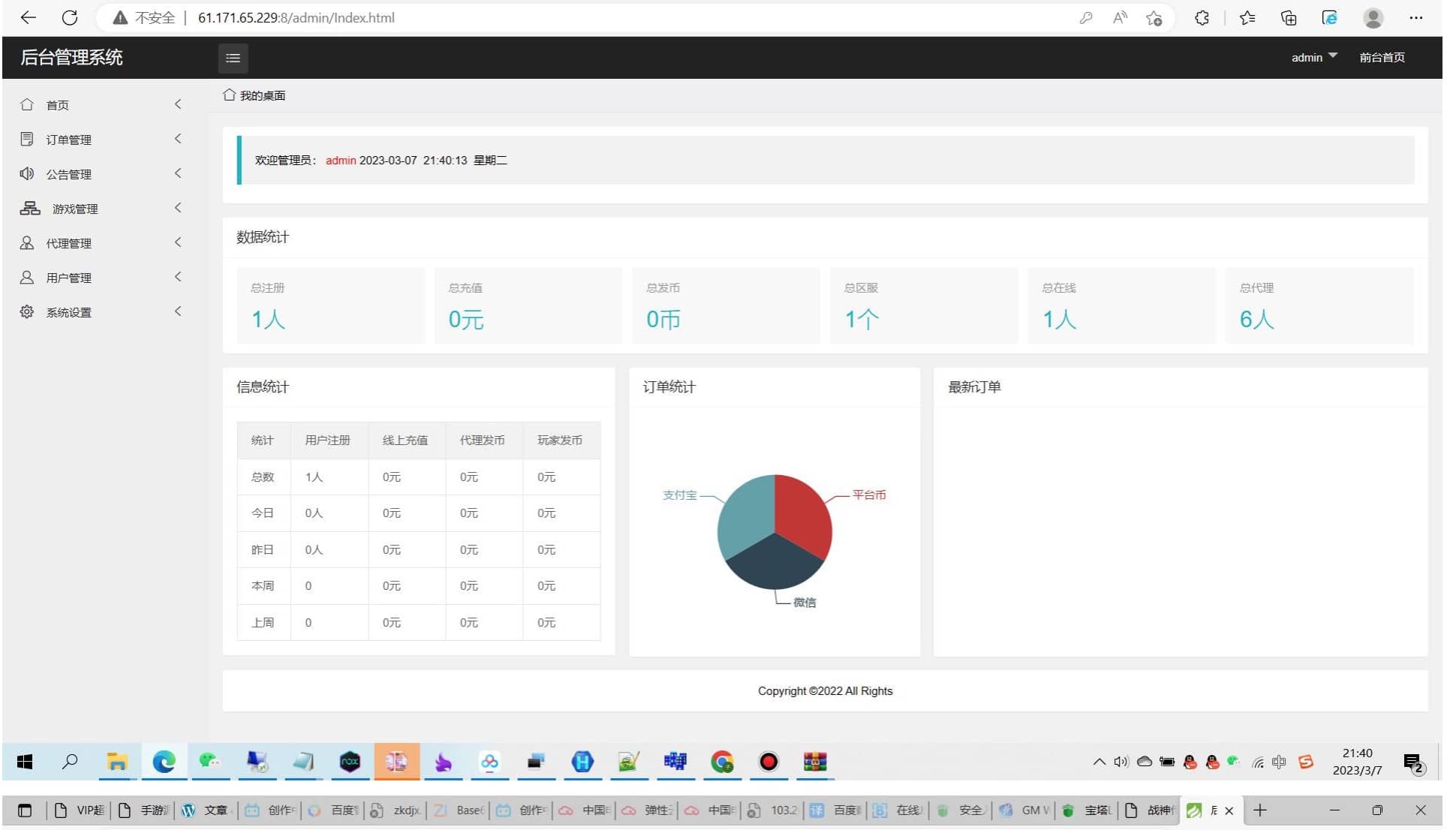 图片[3]-D1096 真勇闯阿拉德之怒二觉三觉版本经典3D横版闯关格斗手游-2023年3月7日最新打包liunx服务端源码视频架设教程-完善运营后台-附带完整表格-苹果ios安卓双端版本！-酷库源码网