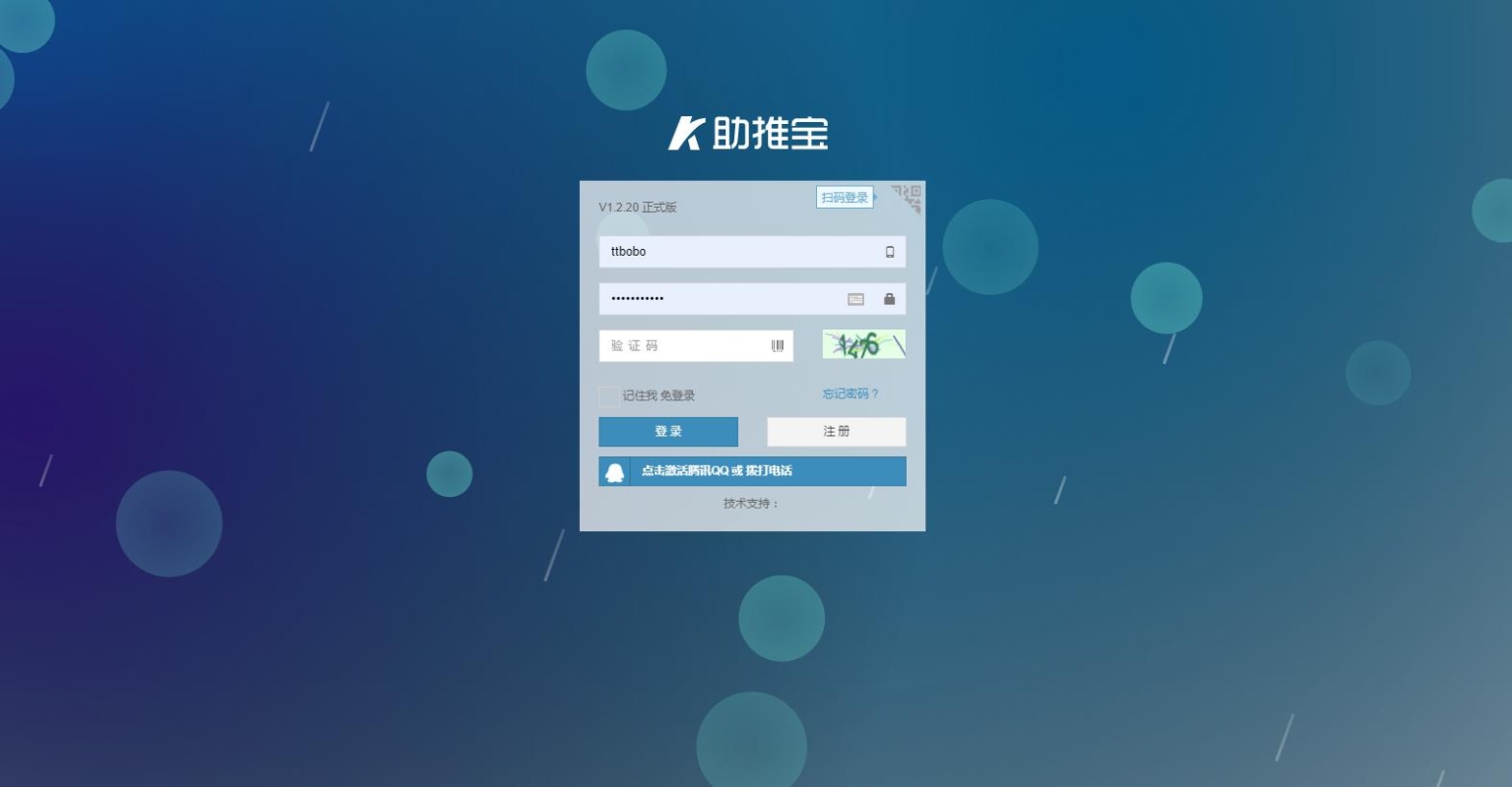 图片[7]-助推宝v1.2.27+16个插件正式版+平台版-酷库源码网